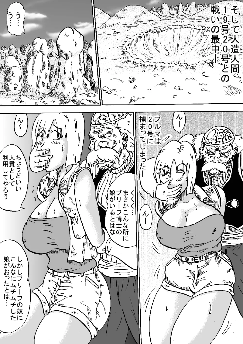 犯罪的爆乳ガールPart8 Page.31