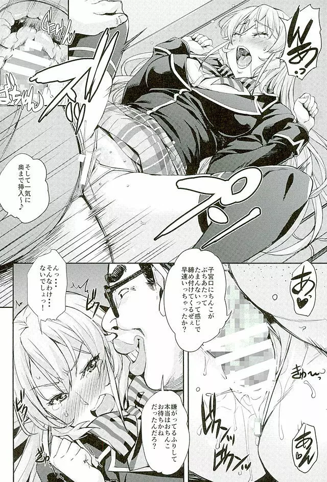 薙切ズおいしくめしあがれ Page.10