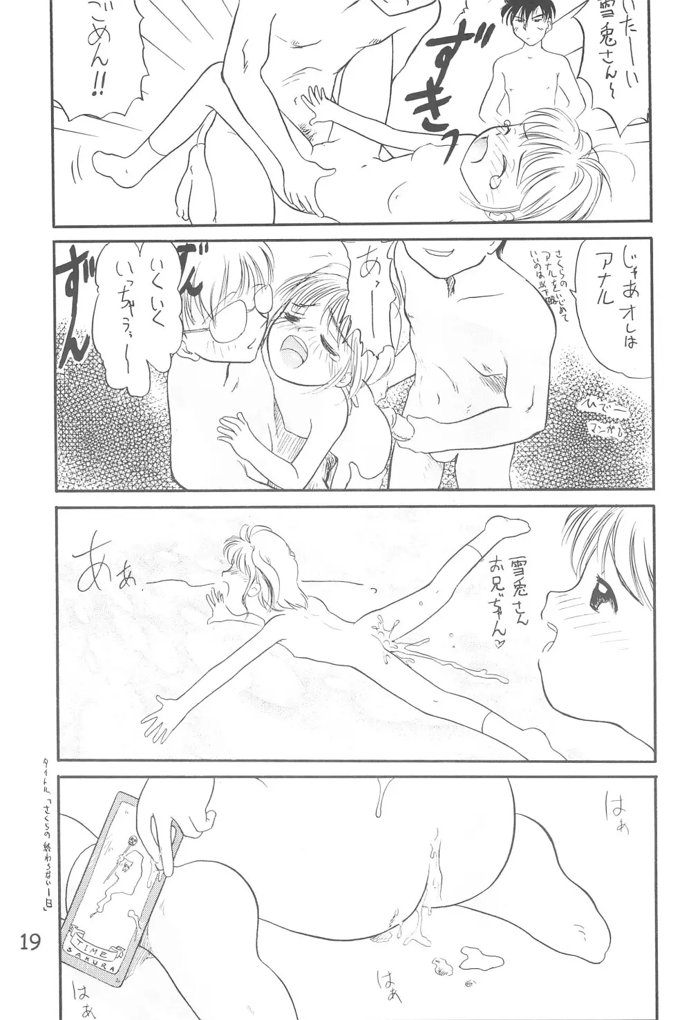 C.C.ぷり Page.21