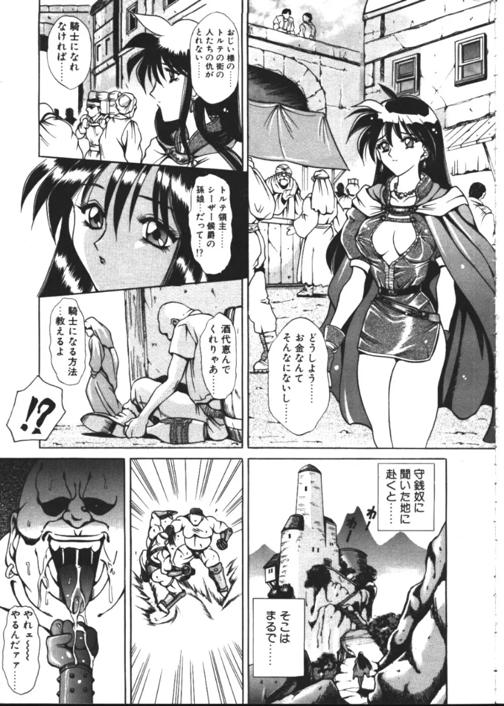 COMIC 天魔 1999年2月号 Page.177