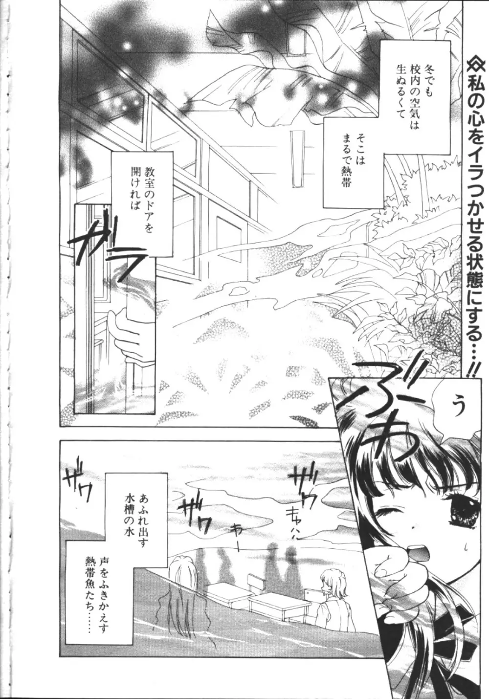 COMIC 天魔 1999年2月号 Page.86