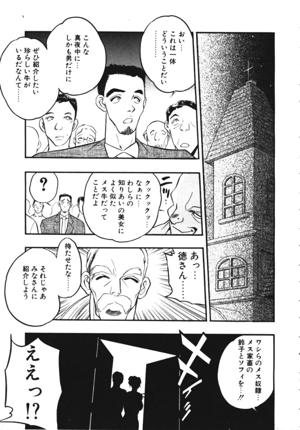 COMIC 天魔 1999年4月号 Page.70