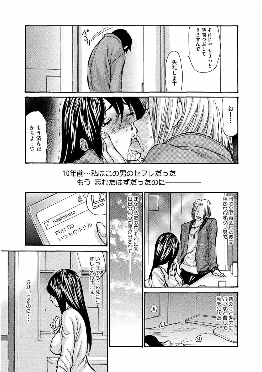 ネトラレズキ Page.25