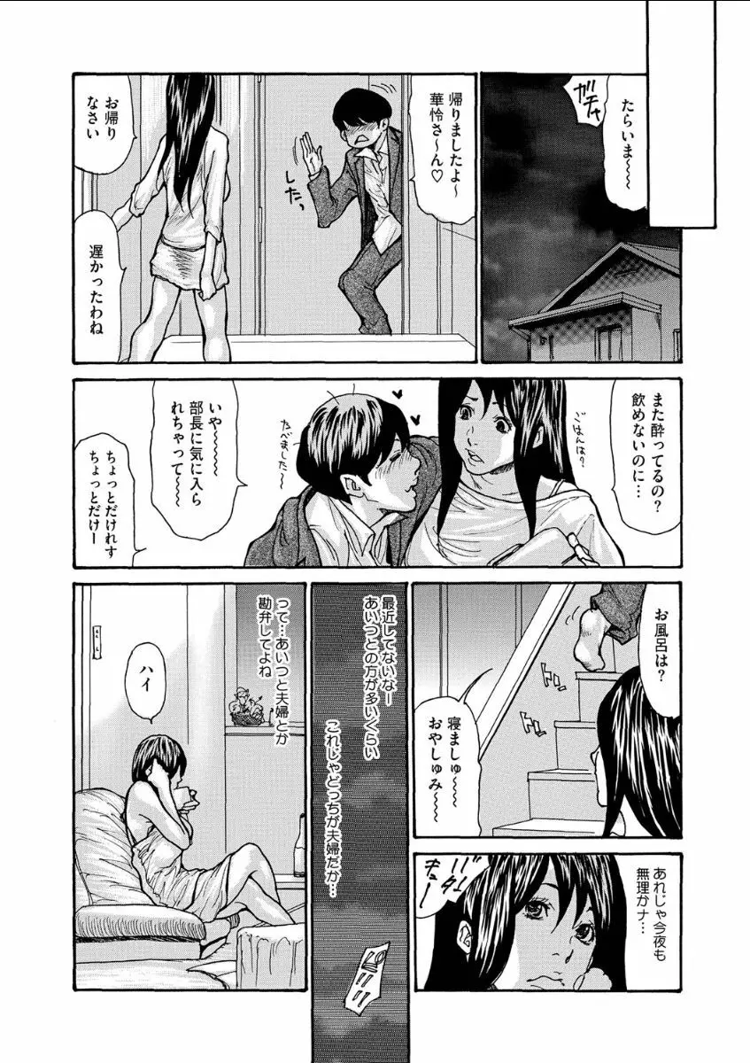 ネトラレズキ Page.30