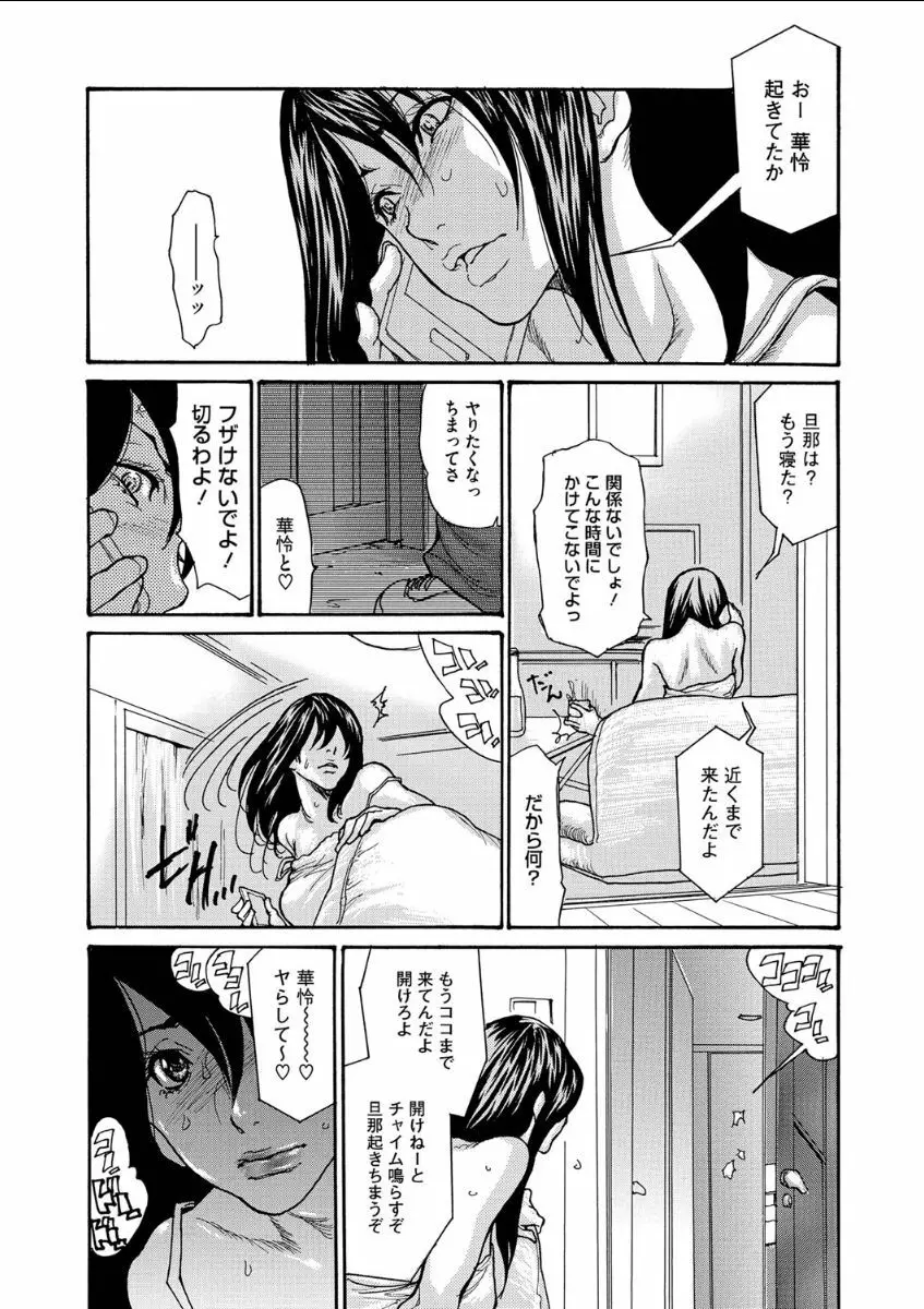 ネトラレズキ Page.31