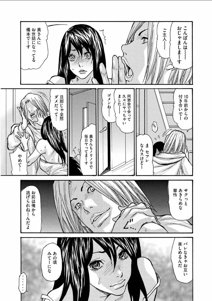 ネトラレズキ Page.33