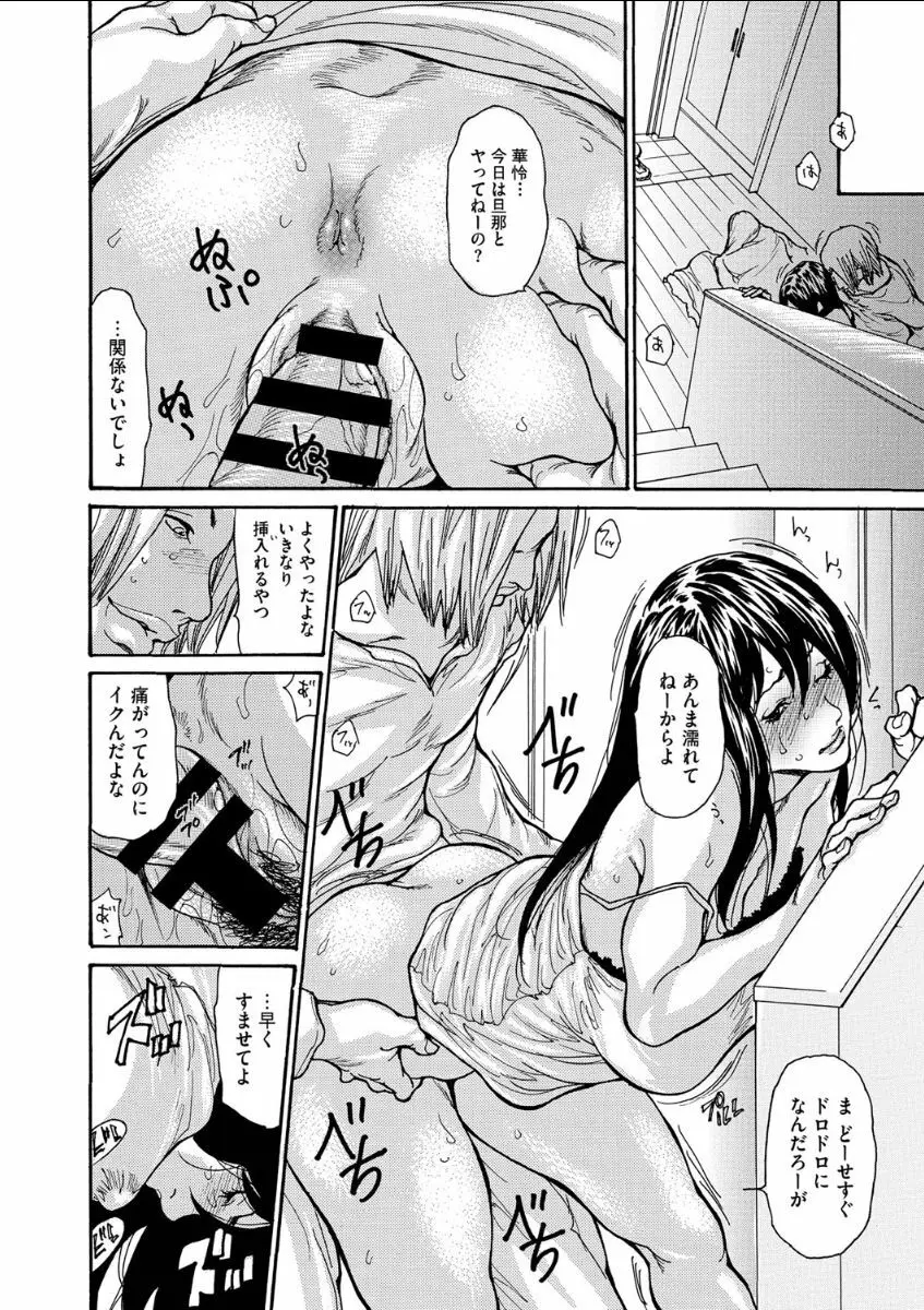 ネトラレズキ Page.34