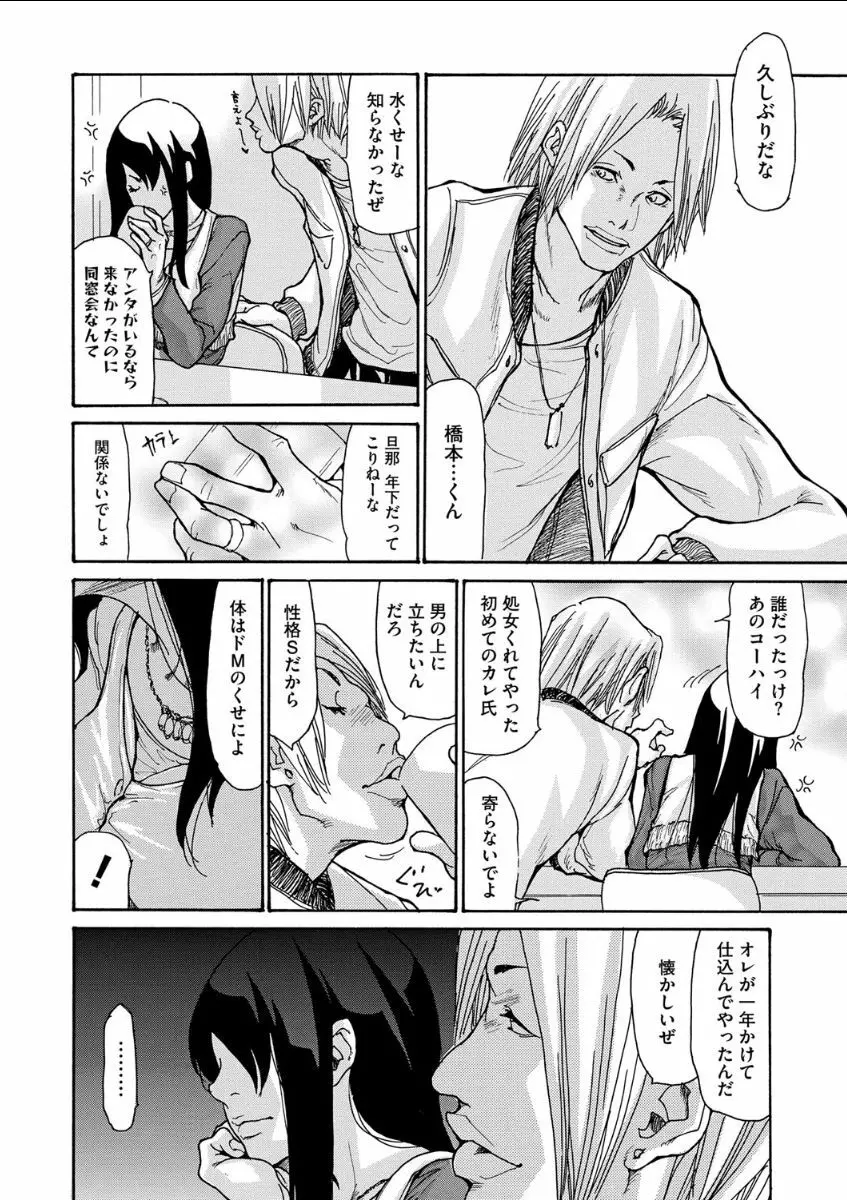 ネトラレズキ Page.4