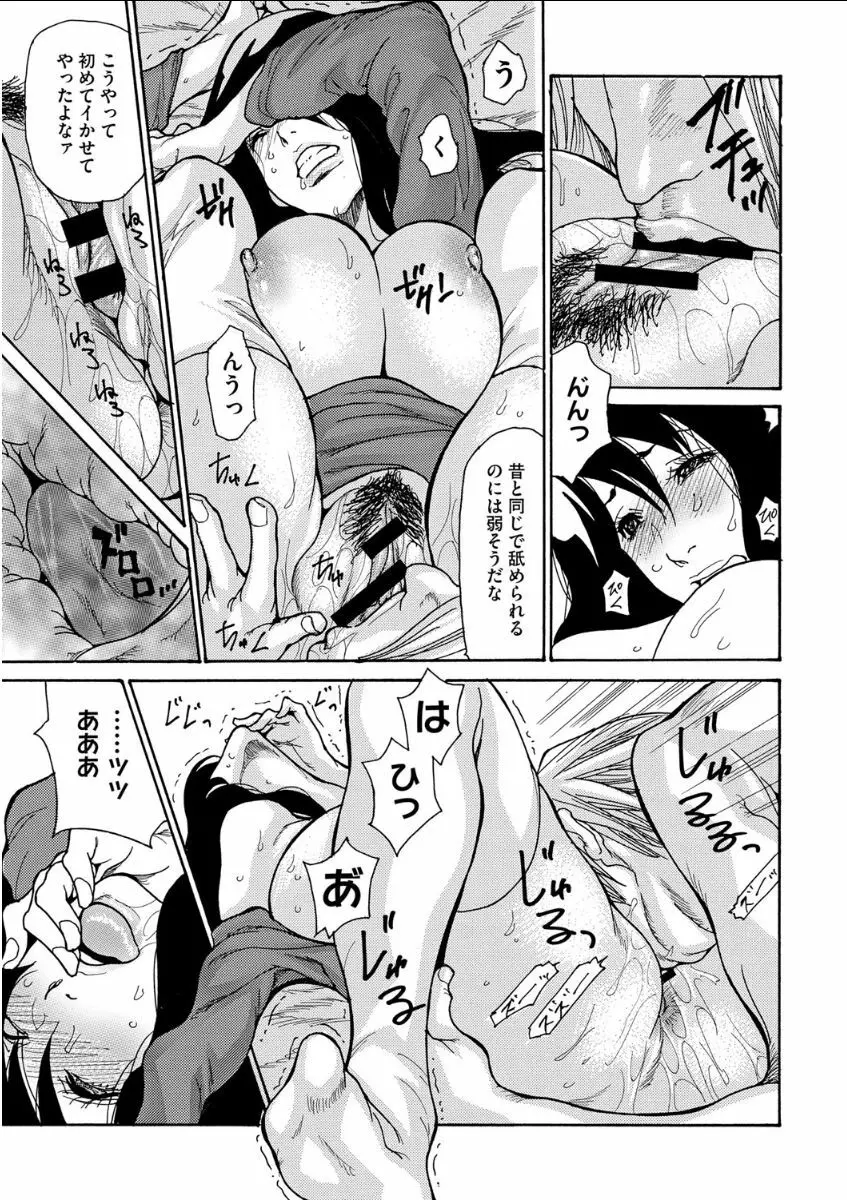 ネトラレズキ Page.9