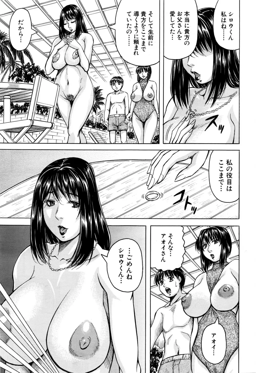 COMIC 夢幻転生 2016年7月号 Page.110