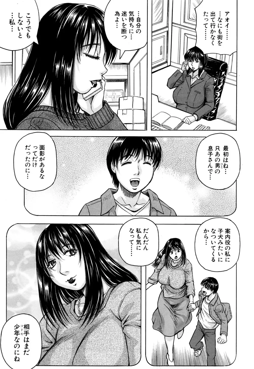 COMIC 夢幻転生 2016年7月号 Page.114