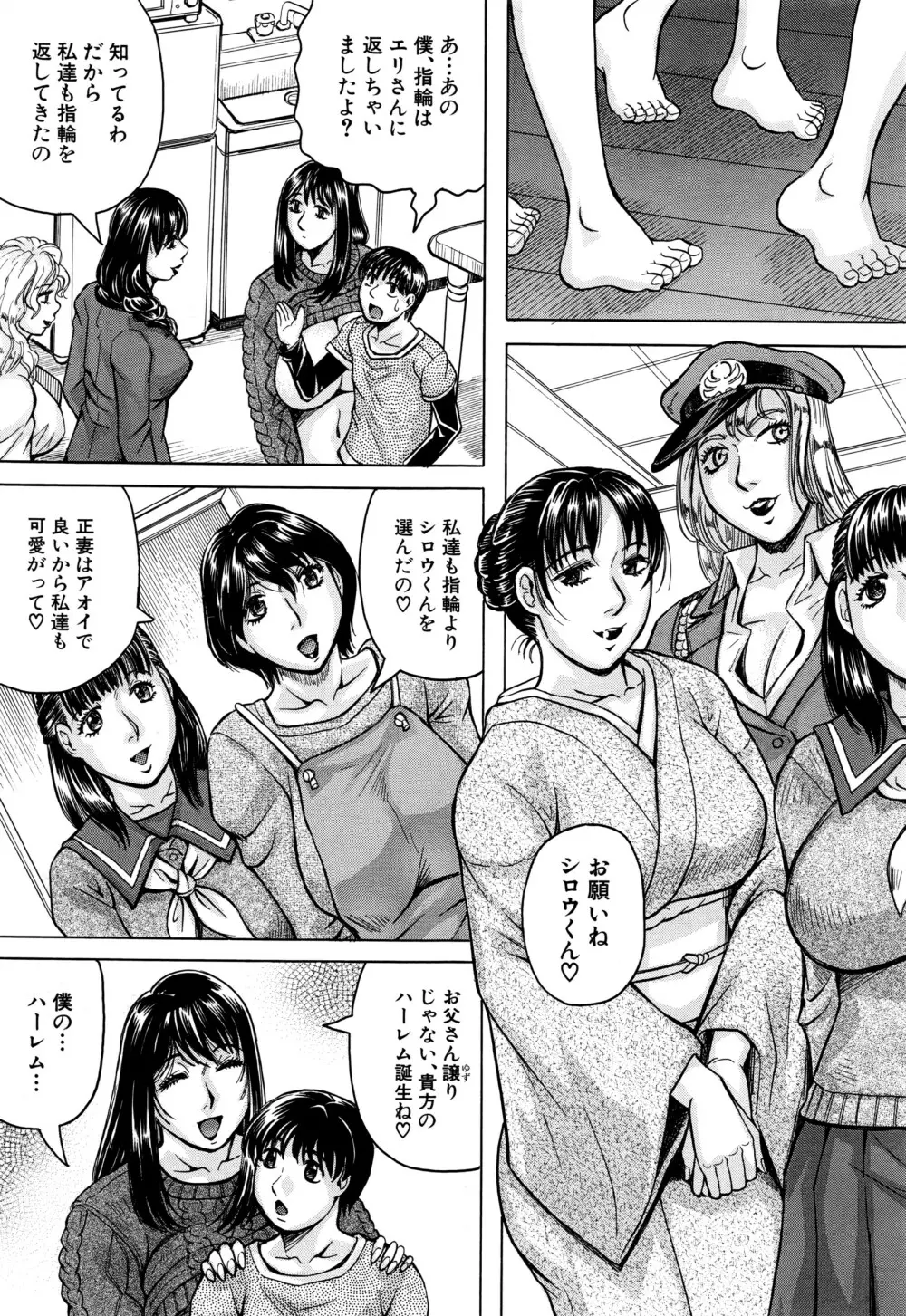 COMIC 夢幻転生 2016年7月号 Page.132