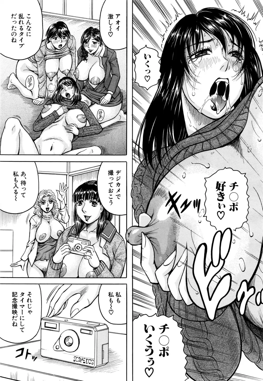 COMIC 夢幻転生 2016年7月号 Page.140