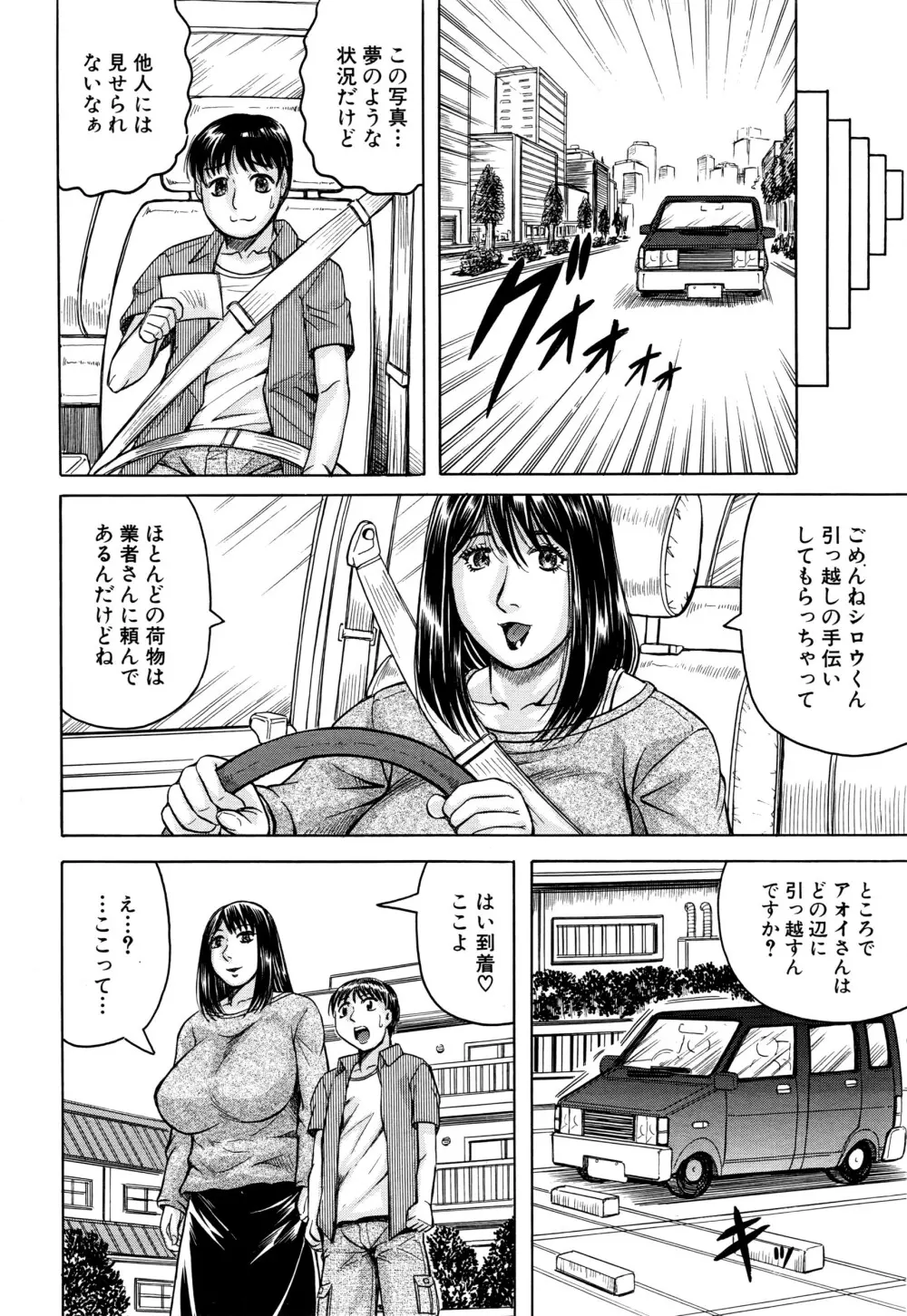 COMIC 夢幻転生 2016年7月号 Page.143