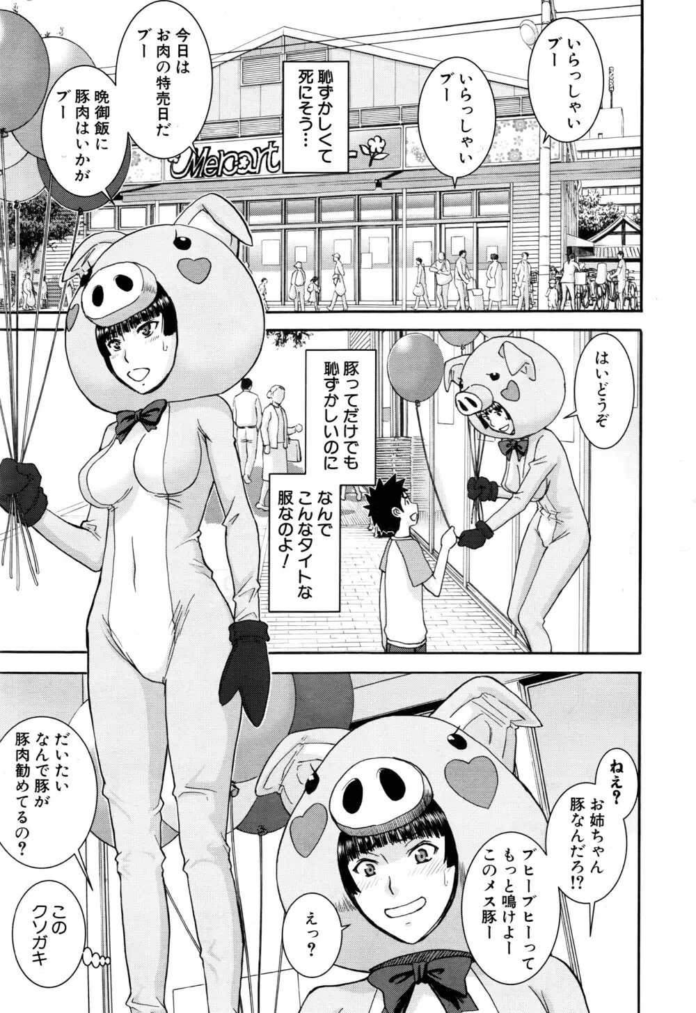 COMIC 夢幻転生 2016年7月号 Page.152