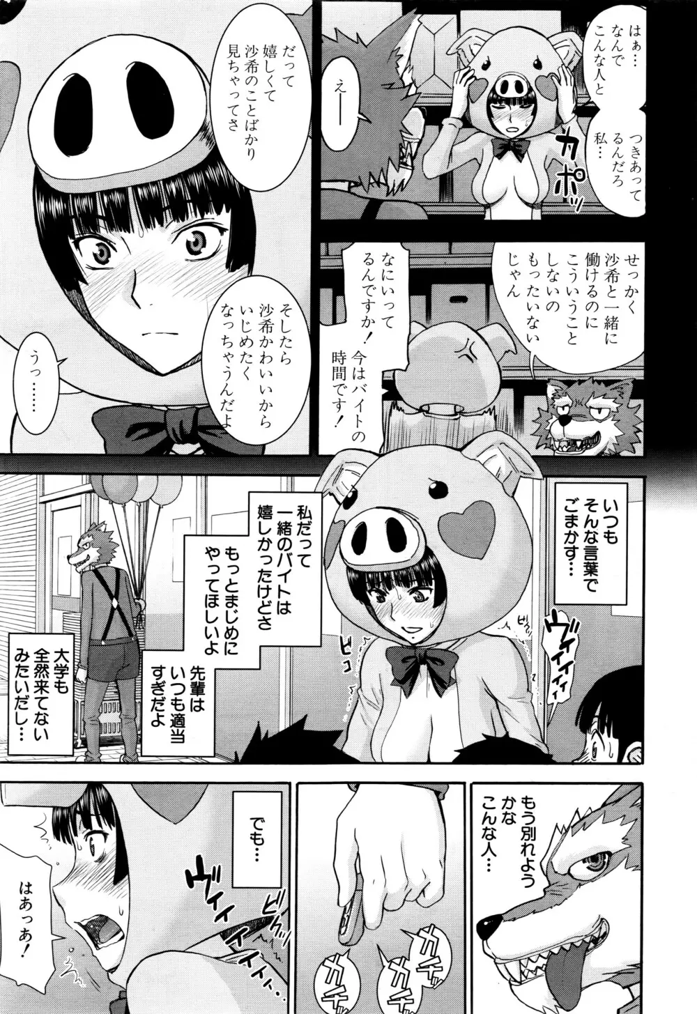 COMIC 夢幻転生 2016年7月号 Page.156