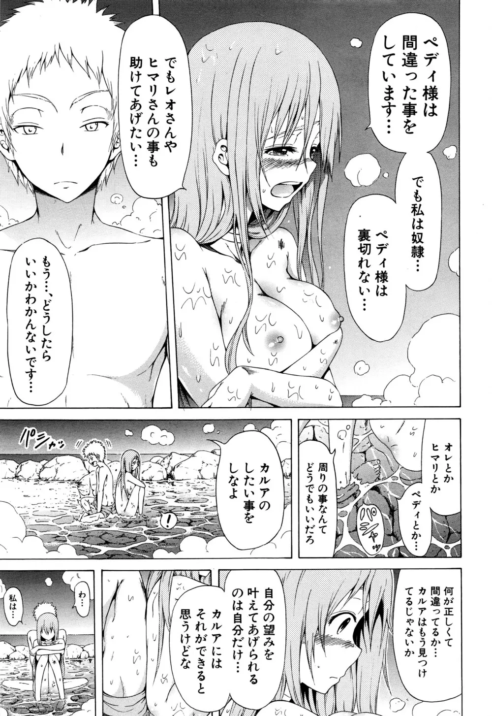 COMIC 夢幻転生 2016年7月号 Page.16