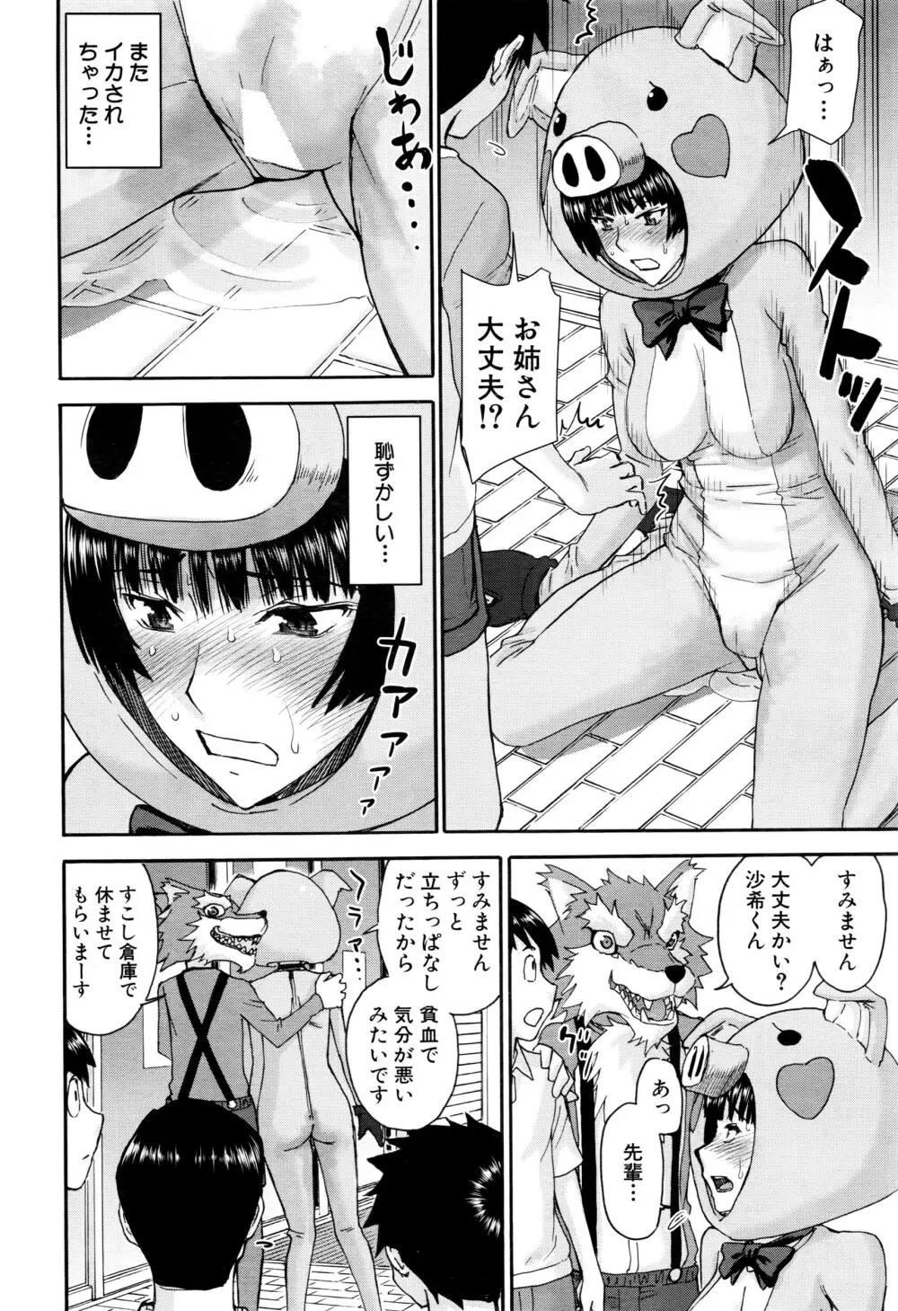 COMIC 夢幻転生 2016年7月号 Page.163