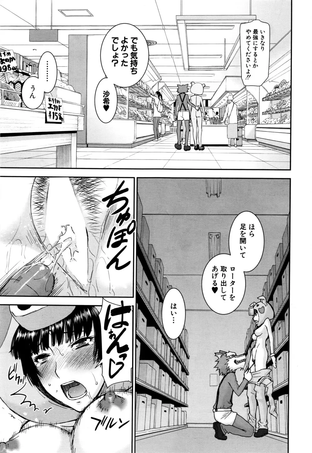 COMIC 夢幻転生 2016年7月号 Page.164