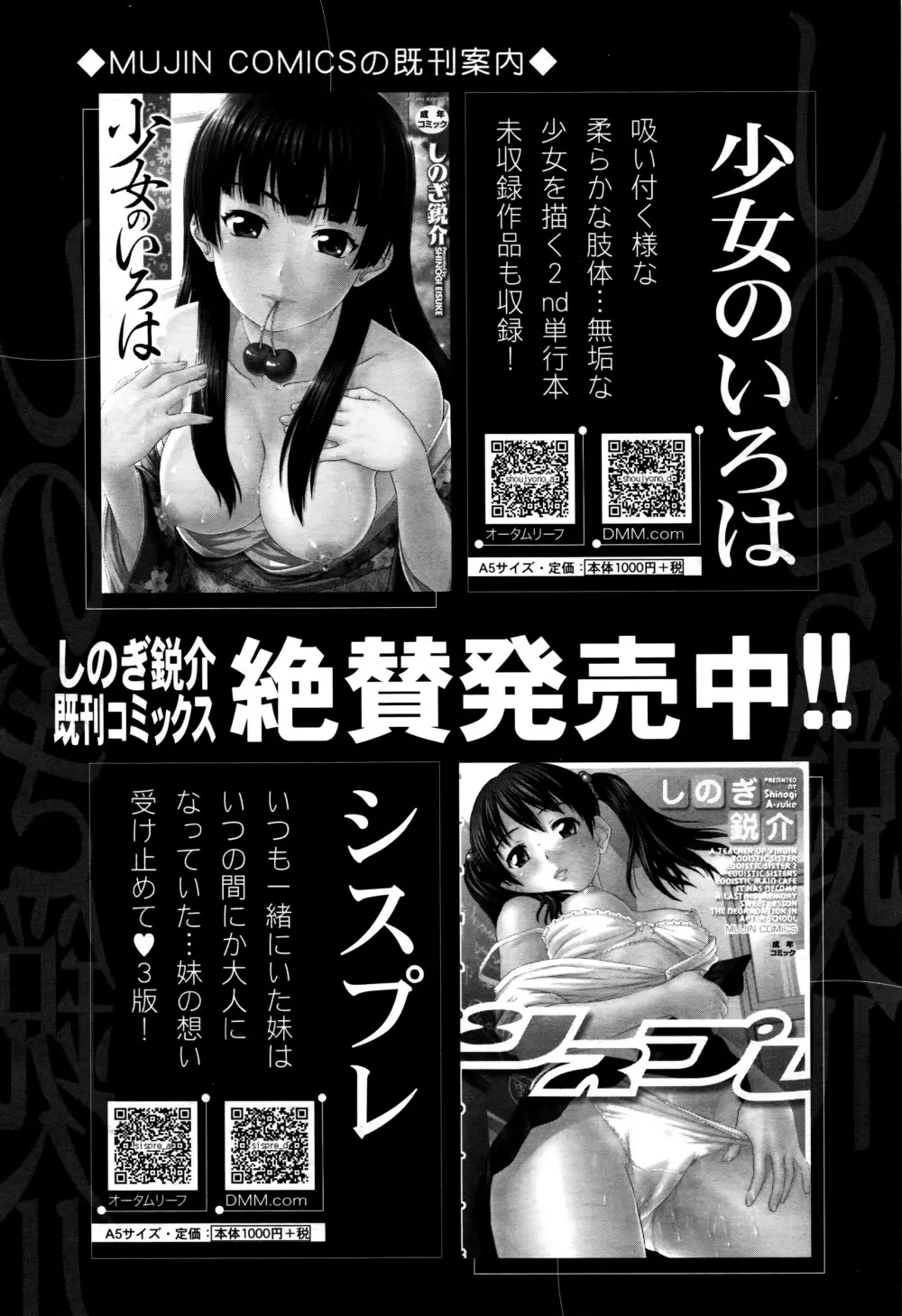 COMIC 夢幻転生 2016年7月号 Page.221