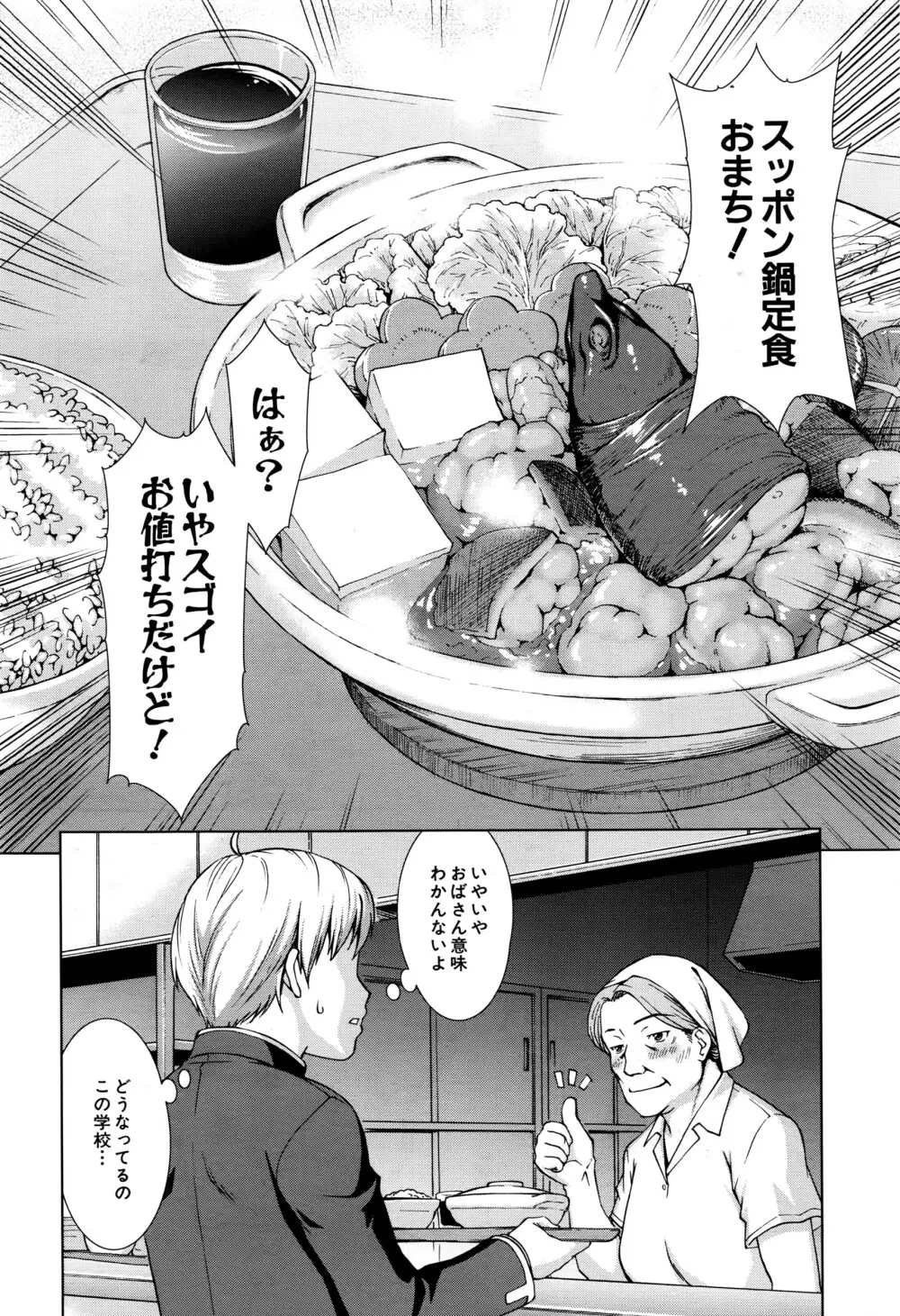 COMIC 夢幻転生 2016年7月号 Page.229