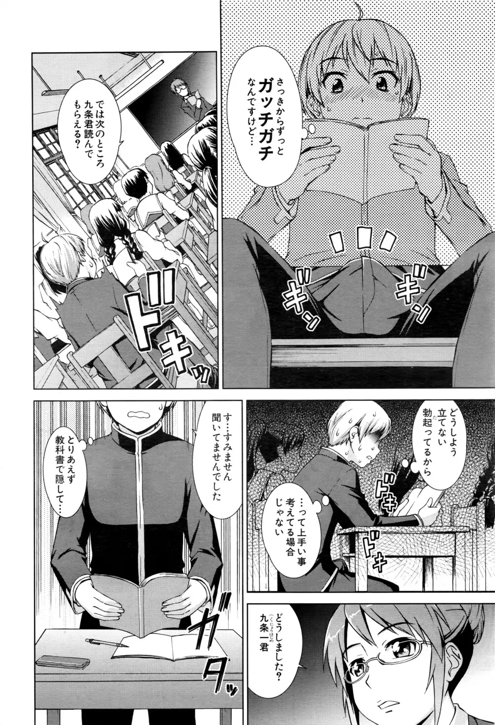 COMIC 夢幻転生 2016年7月号 Page.231