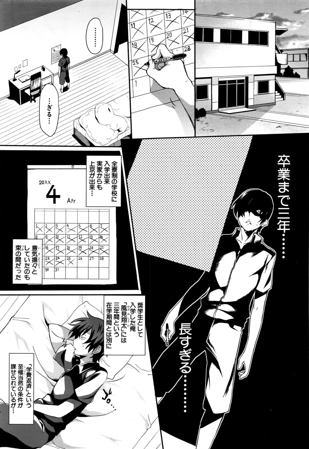 COMIC 夢幻転生 2016年7月号 Page.274