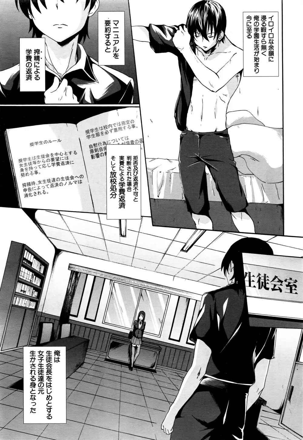 COMIC 夢幻転生 2016年7月号 Page.283