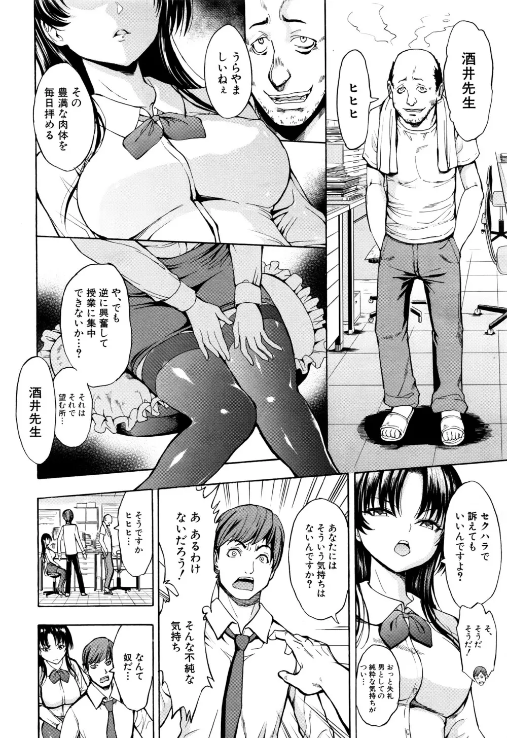 COMIC 夢幻転生 2016年7月号 Page.321