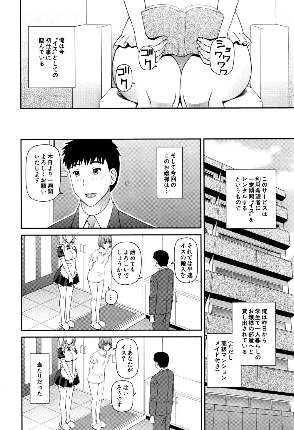 COMIC 夢幻転生 2016年7月号 Page.407