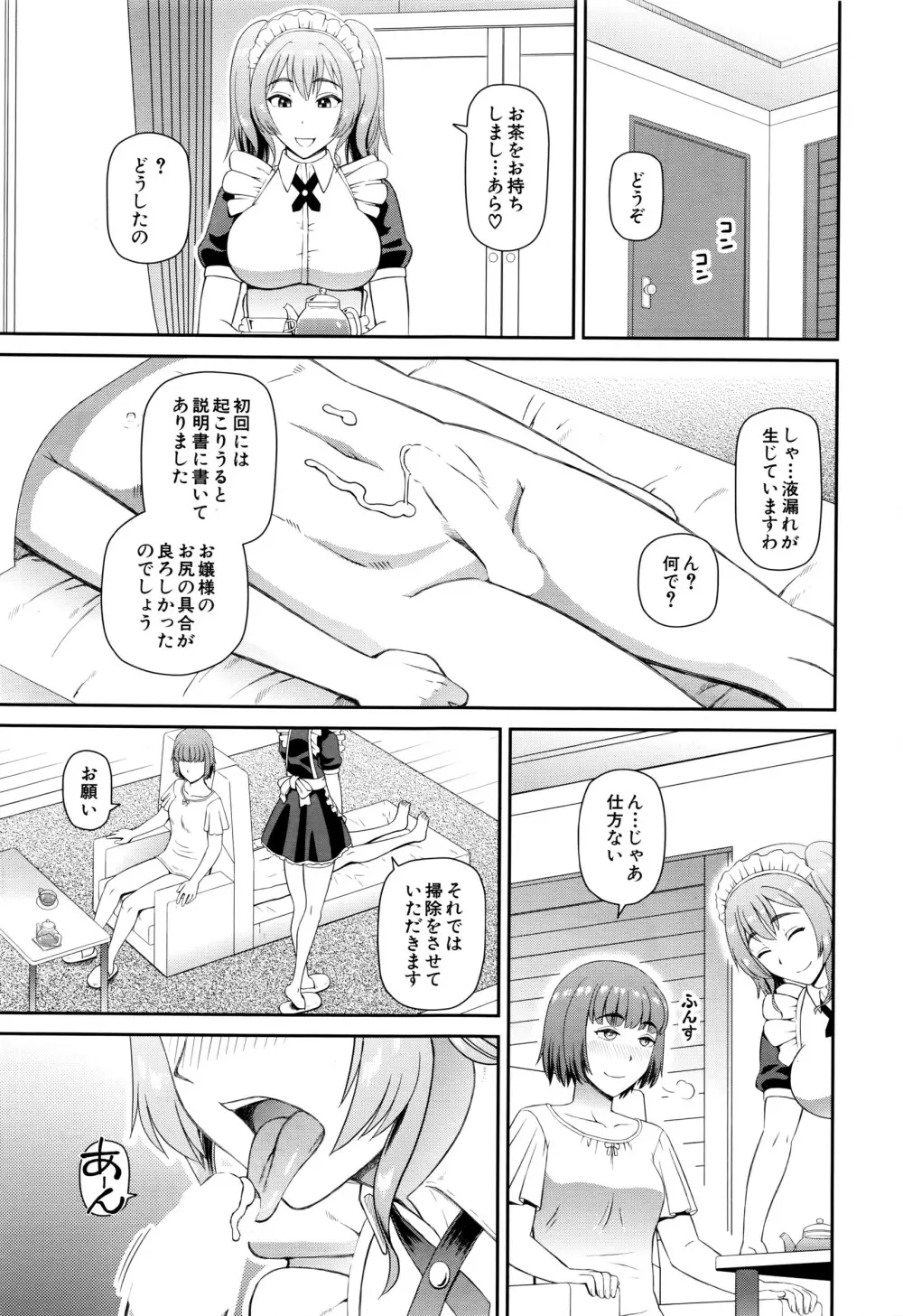 COMIC 夢幻転生 2016年7月号 Page.410