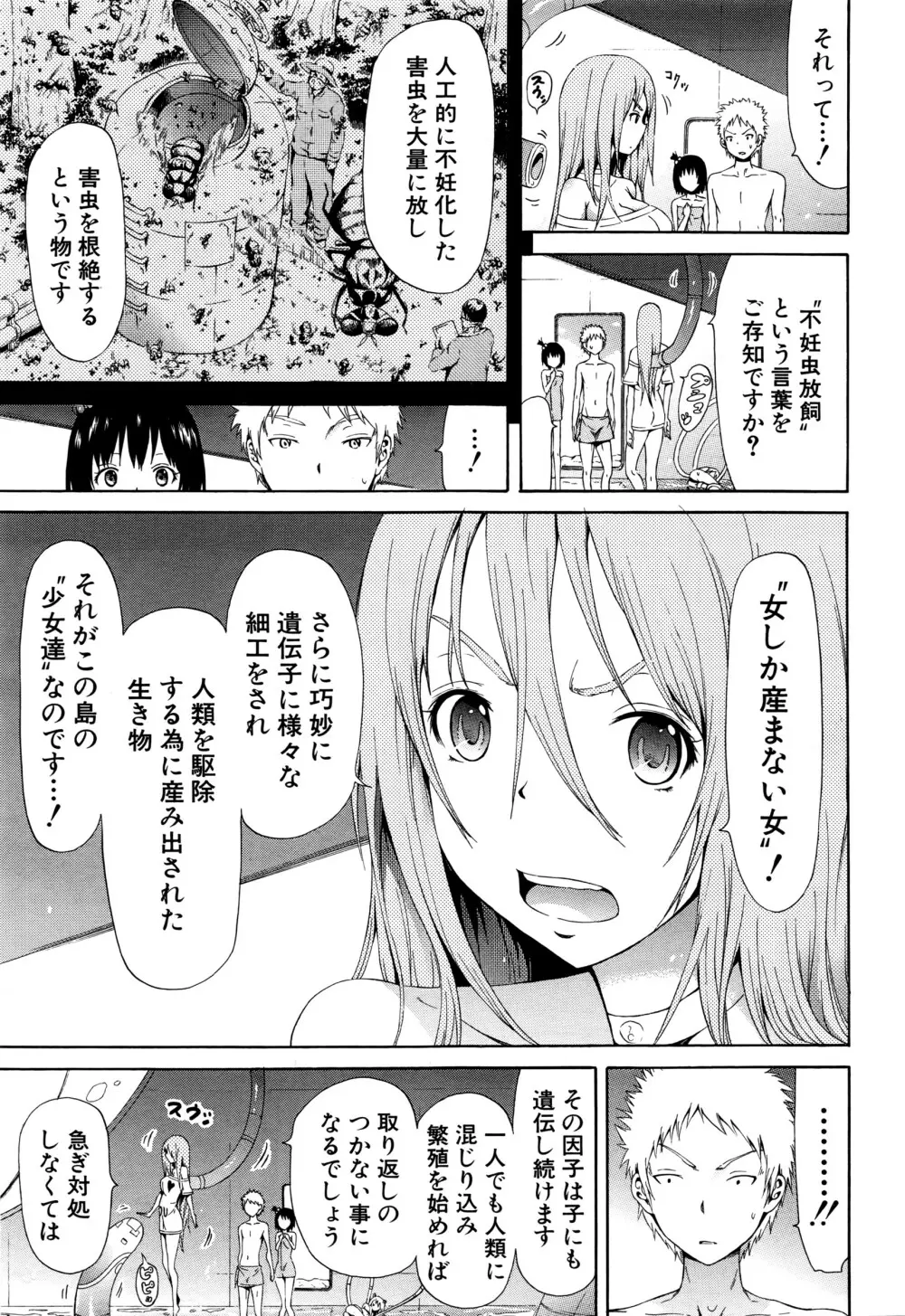 COMIC 夢幻転生 2016年7月号 Page.42