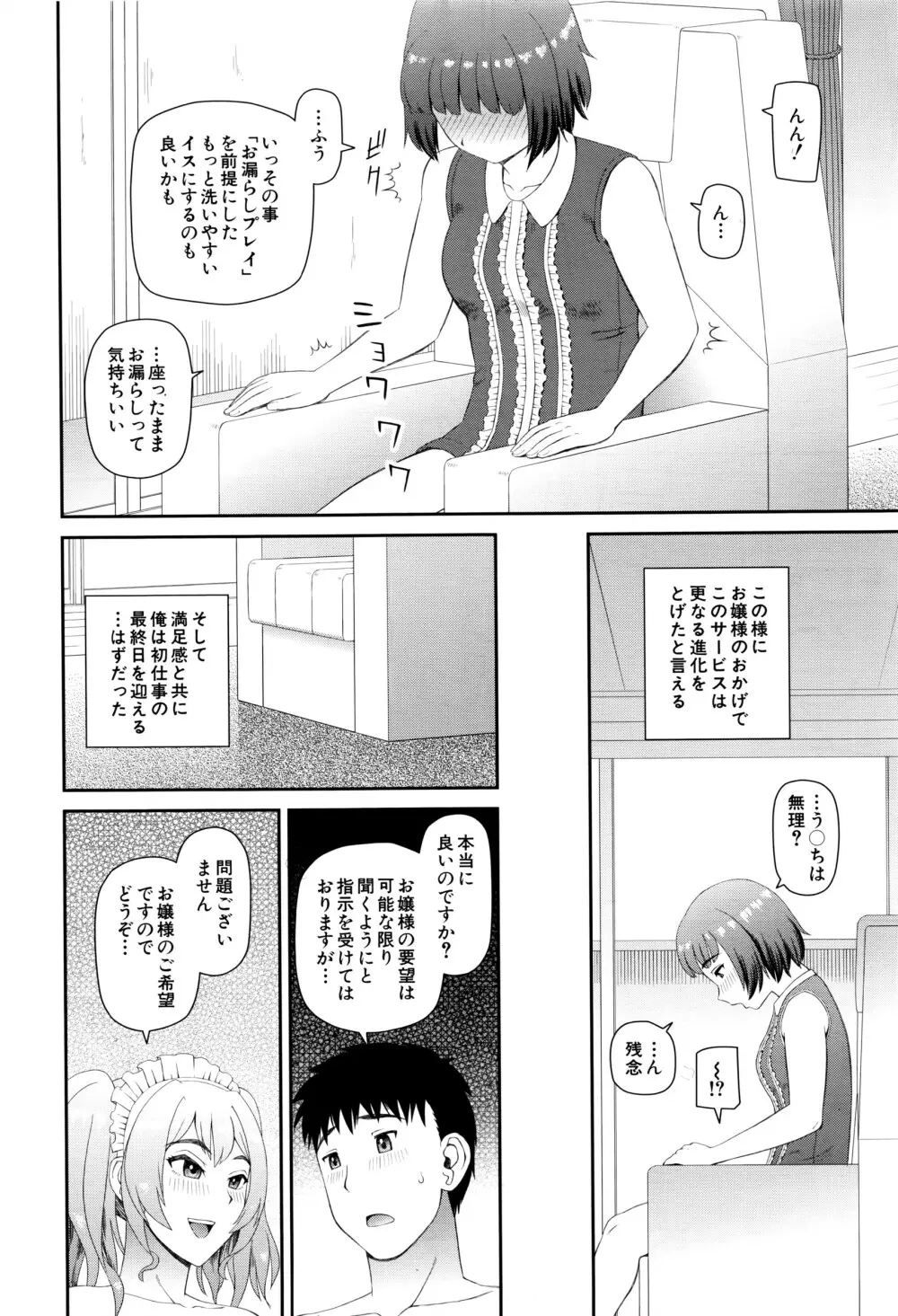 COMIC 夢幻転生 2016年7月号 Page.425