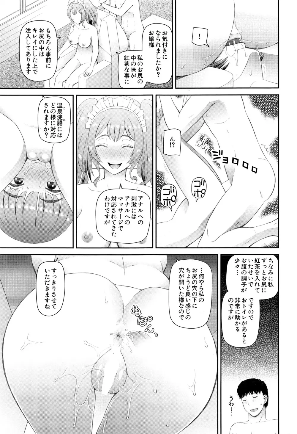COMIC 夢幻転生 2016年7月号 Page.436