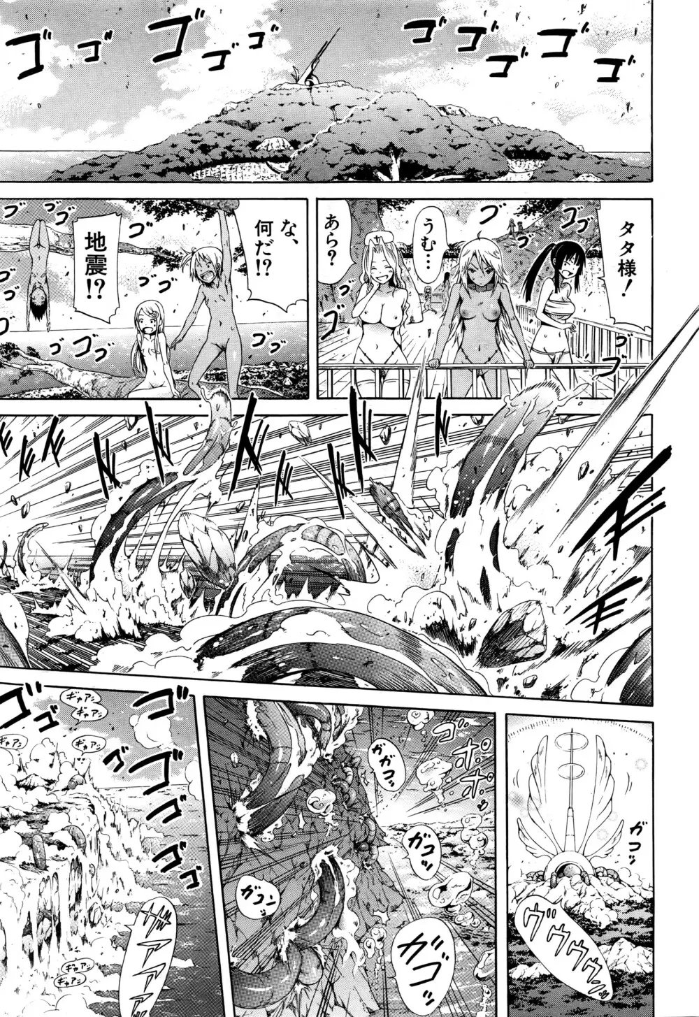 COMIC 夢幻転生 2016年7月号 Page.44