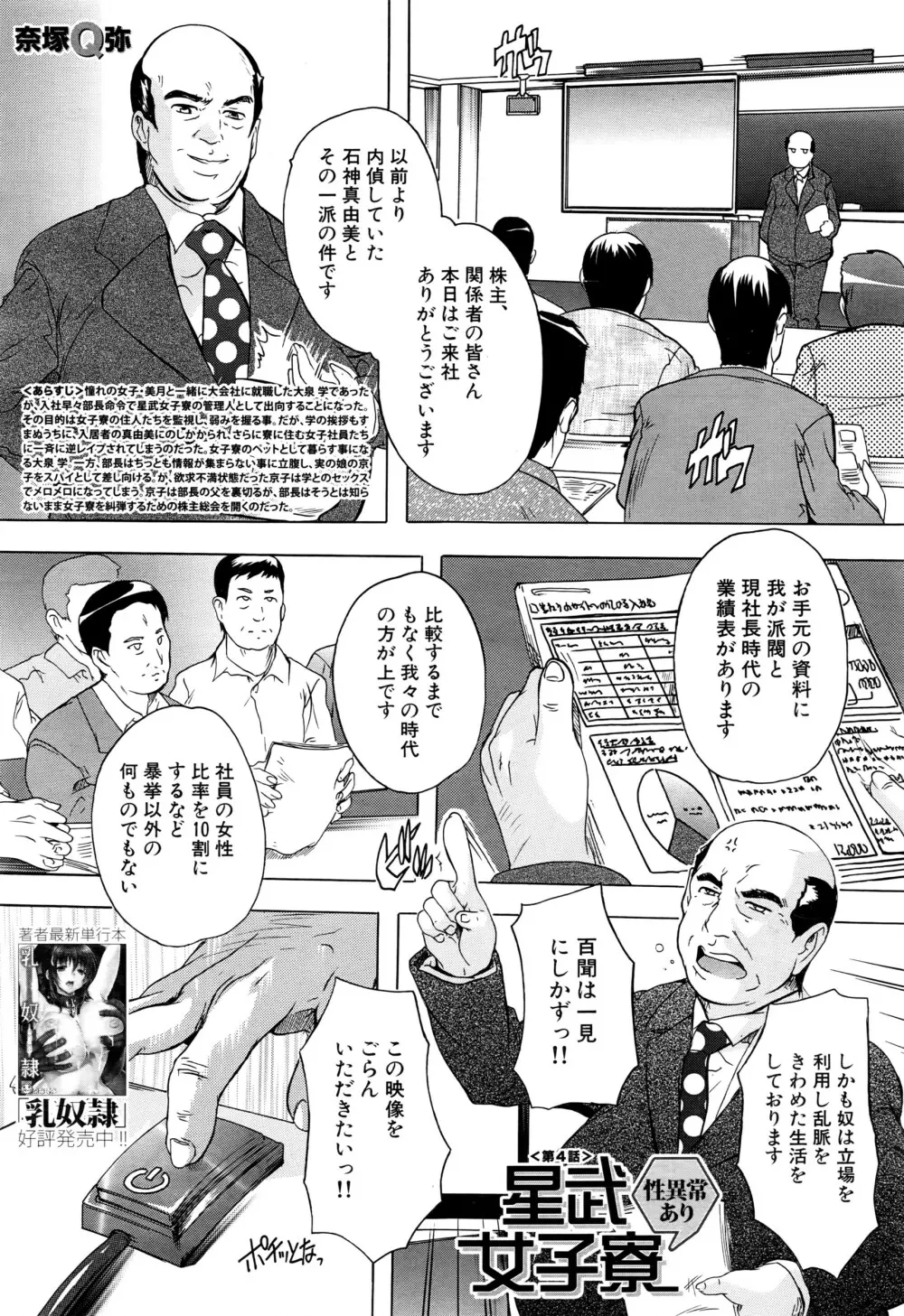COMIC 夢幻転生 2016年7月号 Page.444