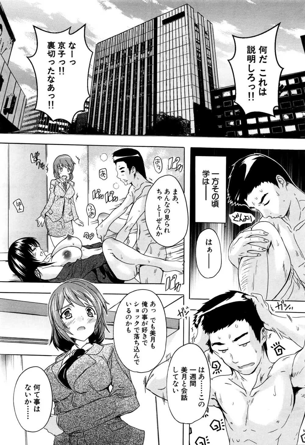 COMIC 夢幻転生 2016年7月号 Page.446