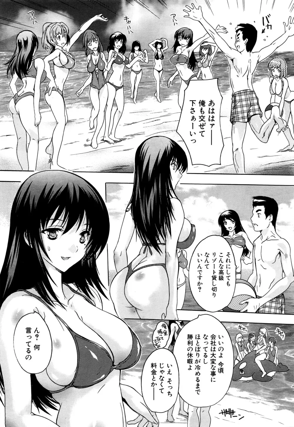 COMIC 夢幻転生 2016年7月号 Page.450