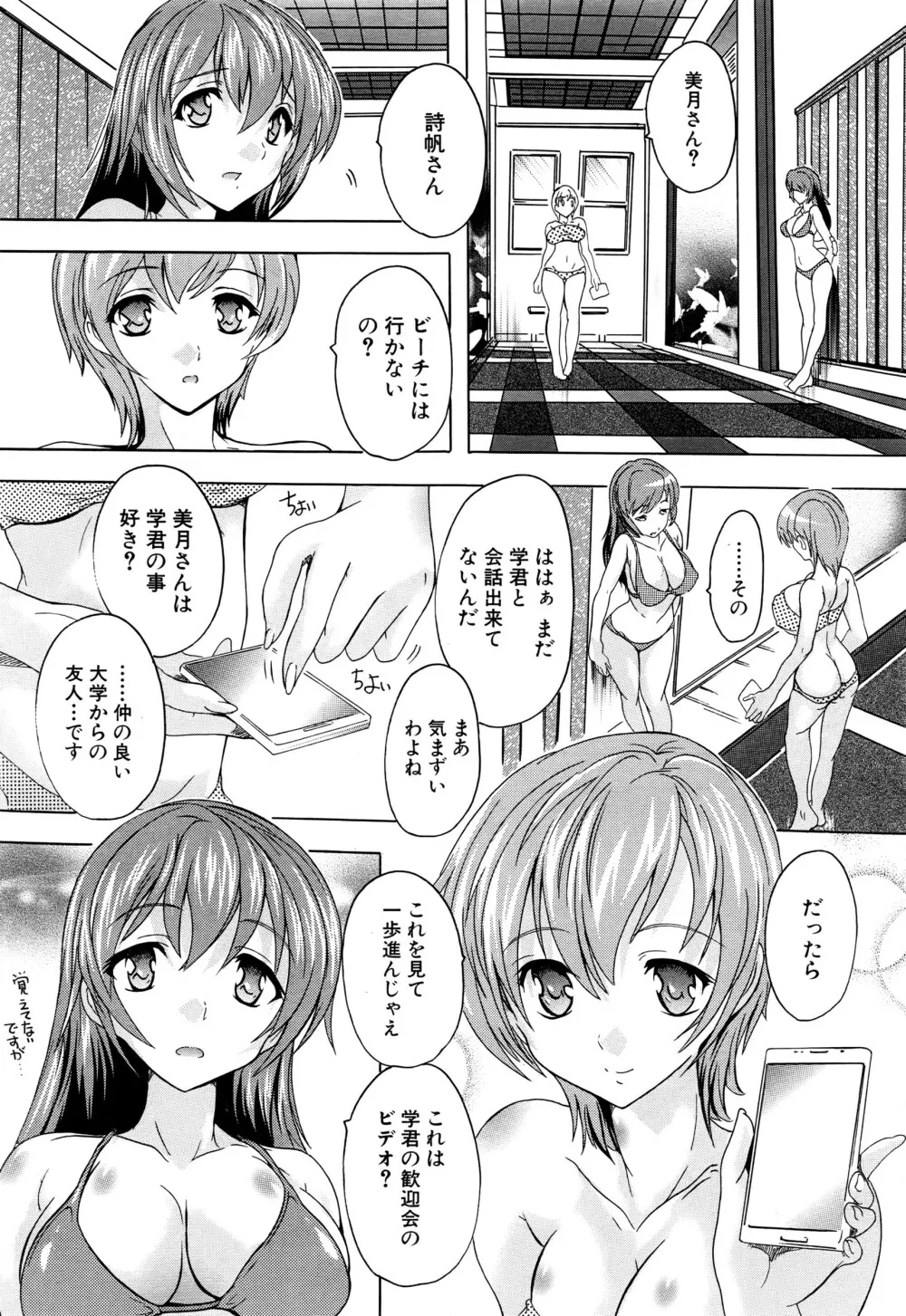 COMIC 夢幻転生 2016年7月号 Page.452