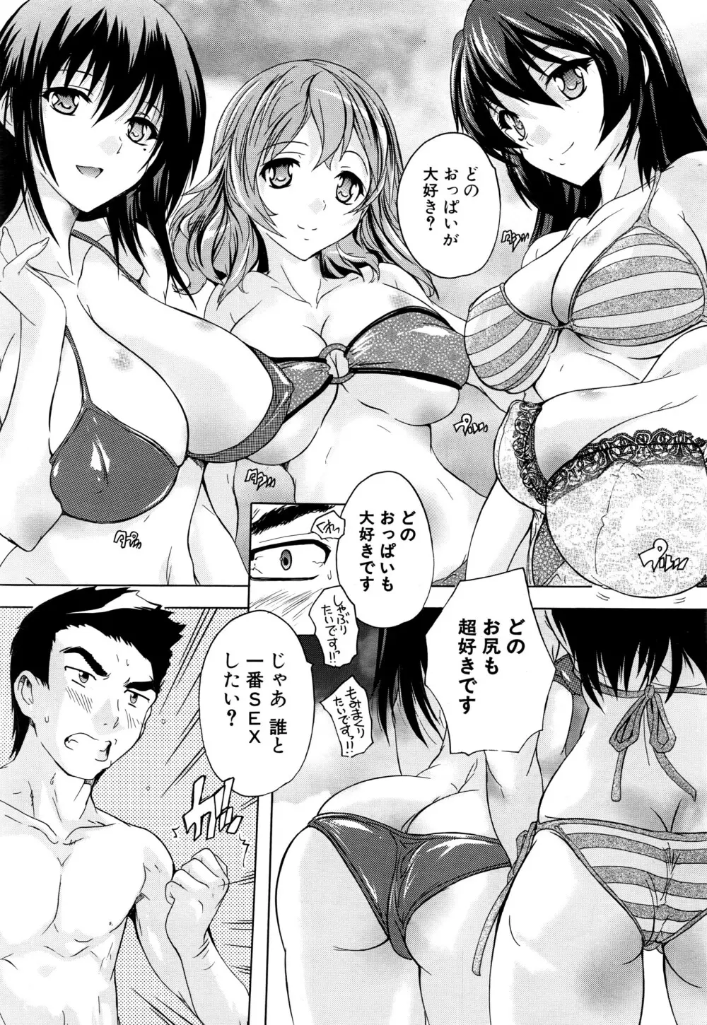 COMIC 夢幻転生 2016年7月号 Page.454