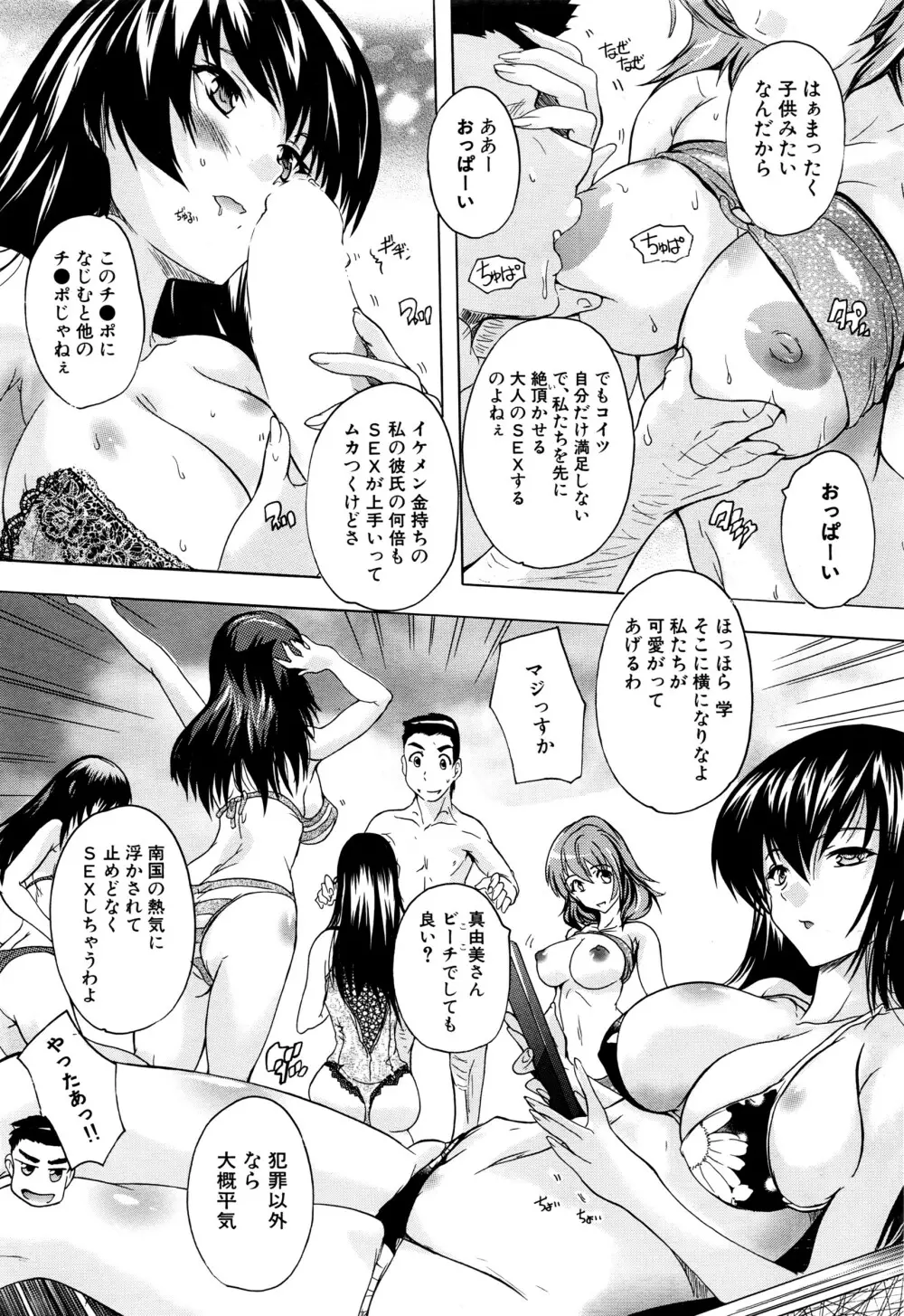 COMIC 夢幻転生 2016年7月号 Page.457