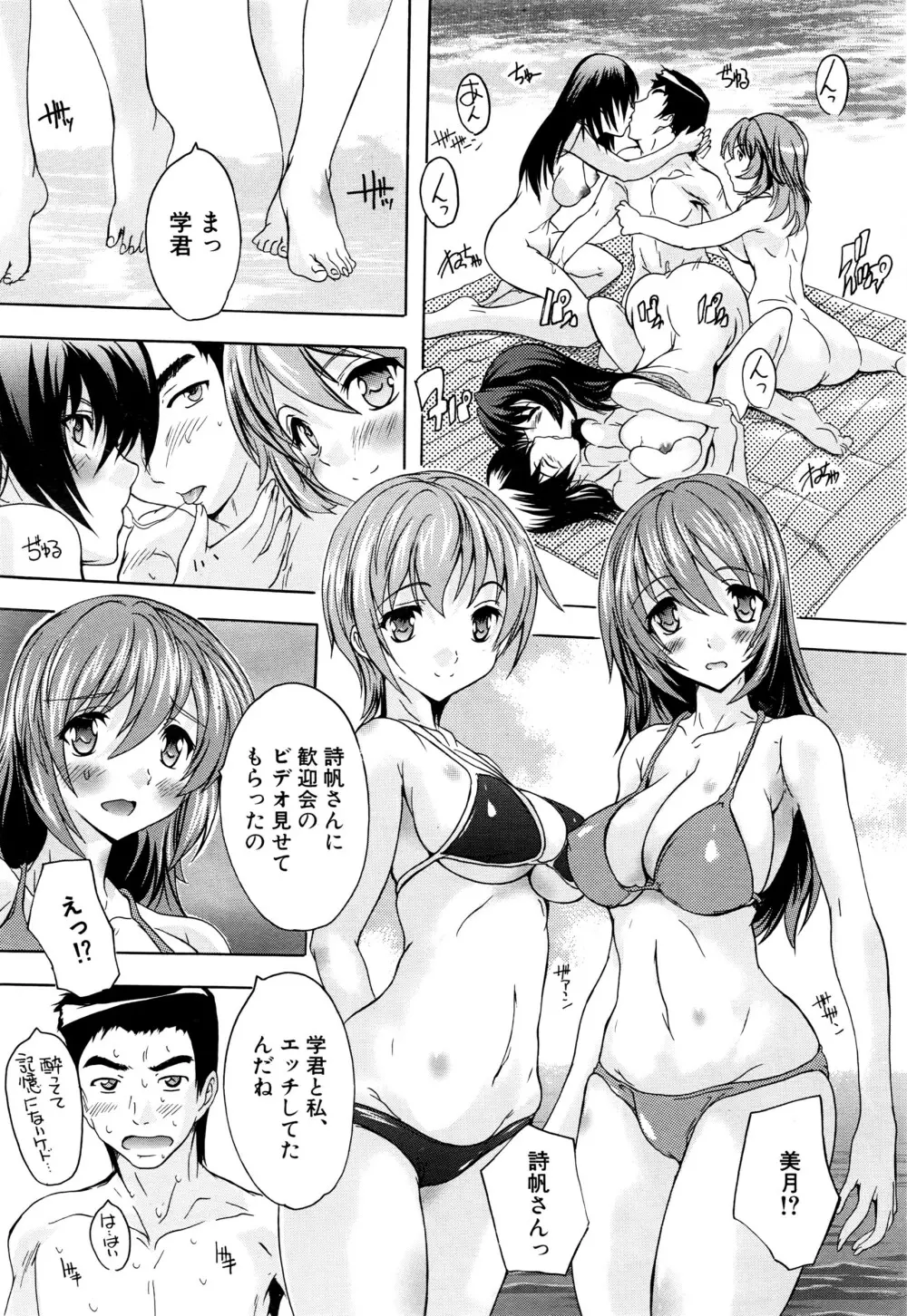 COMIC 夢幻転生 2016年7月号 Page.467
