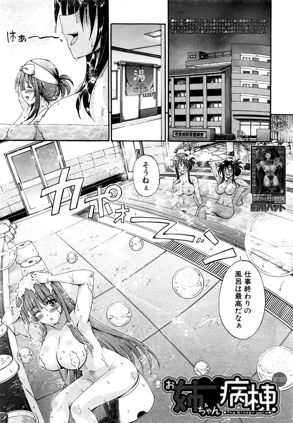 COMIC 夢幻転生 2016年7月号 Page.484
