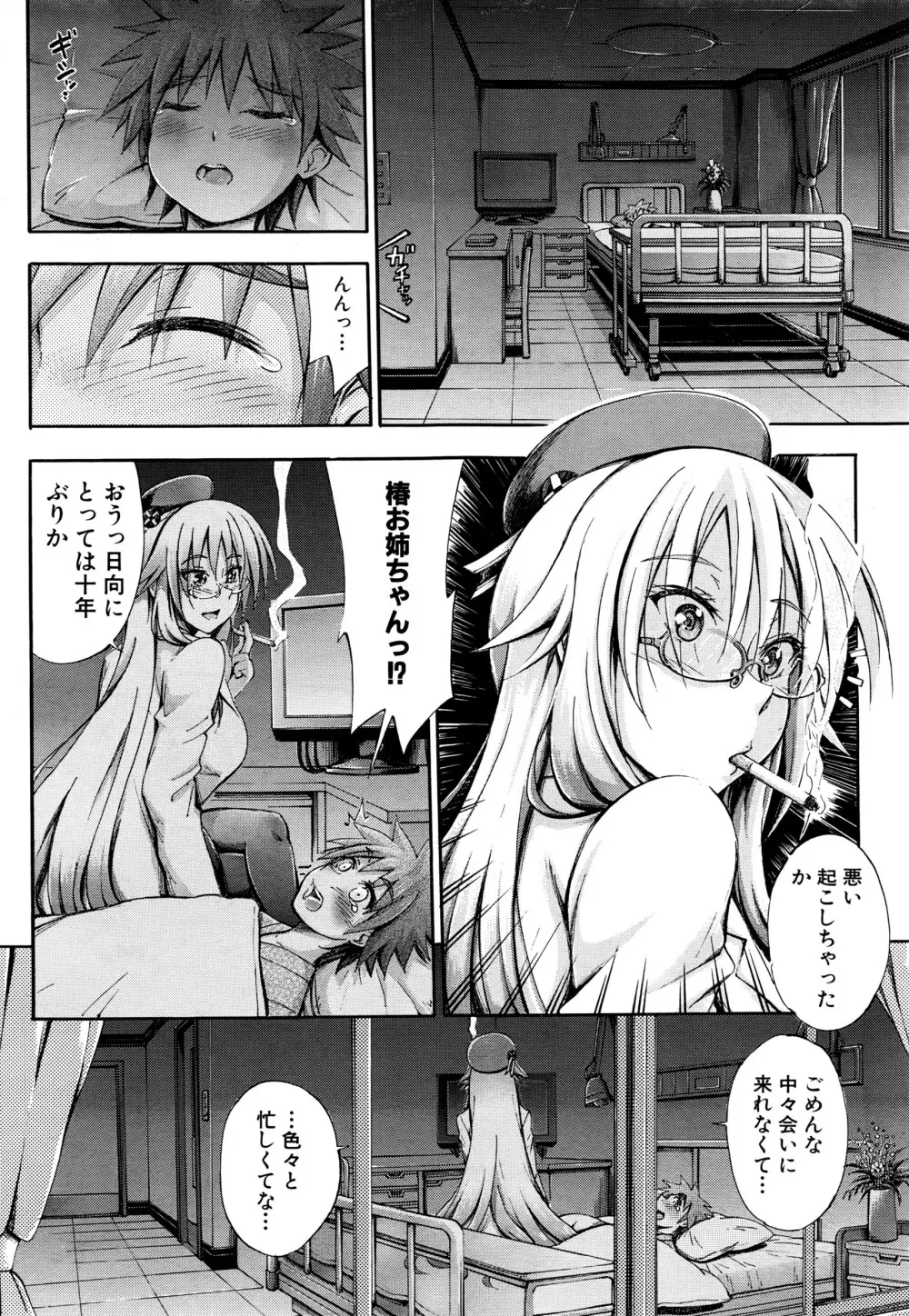 COMIC 夢幻転生 2016年7月号 Page.492