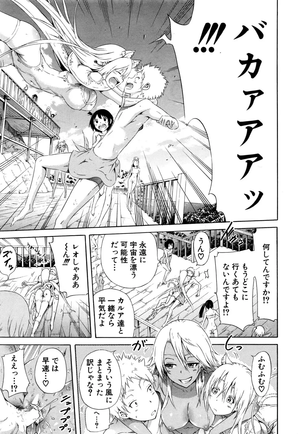 COMIC 夢幻転生 2016年7月号 Page.50