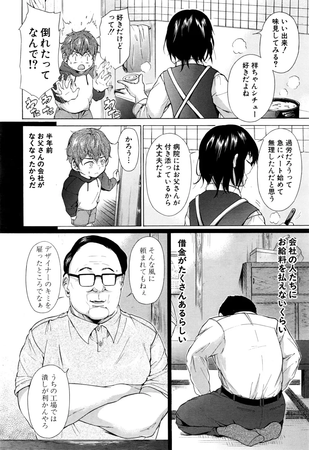 COMIC 夢幻転生 2016年7月号 Page.527