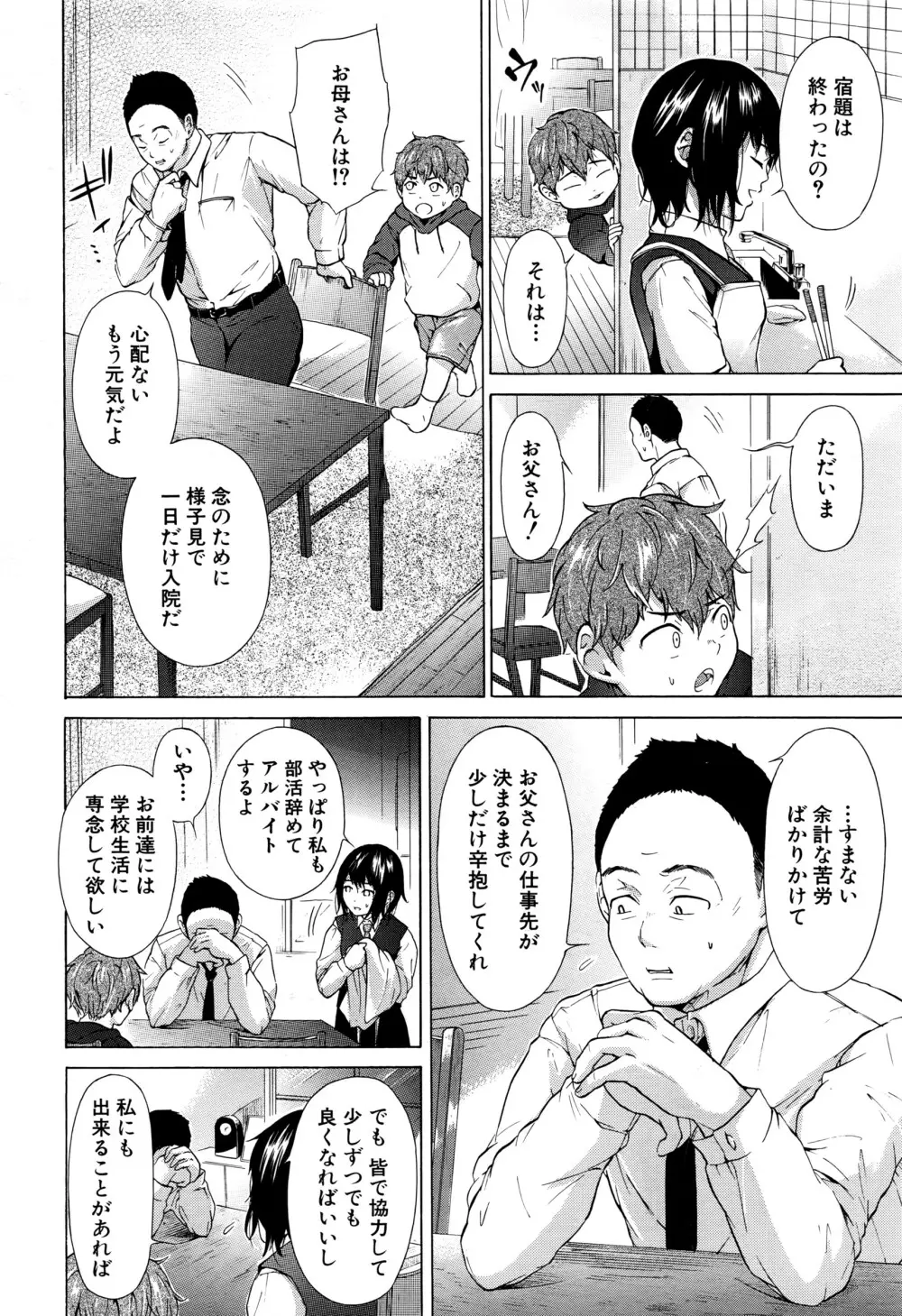 COMIC 夢幻転生 2016年7月号 Page.529