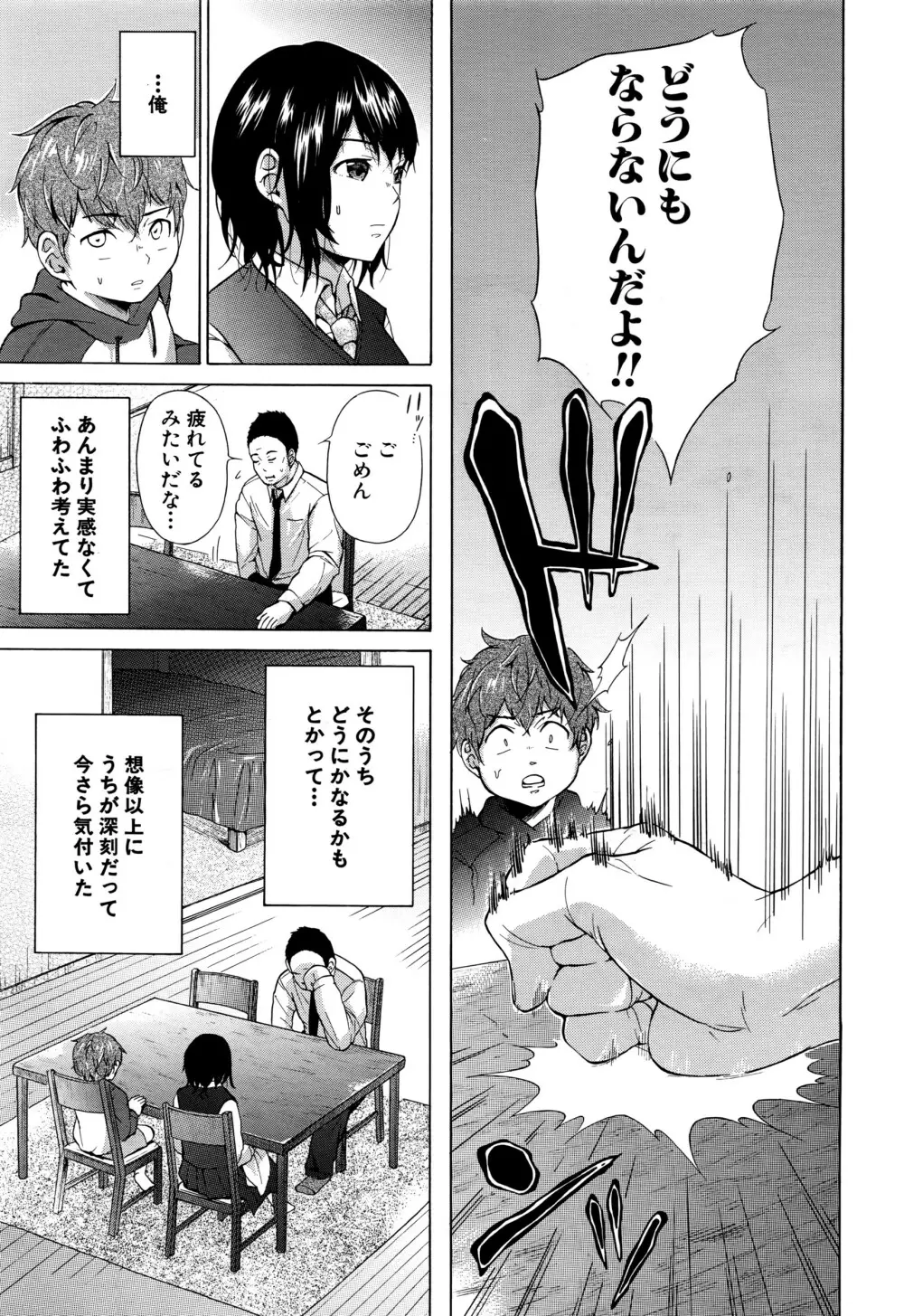 COMIC 夢幻転生 2016年7月号 Page.530