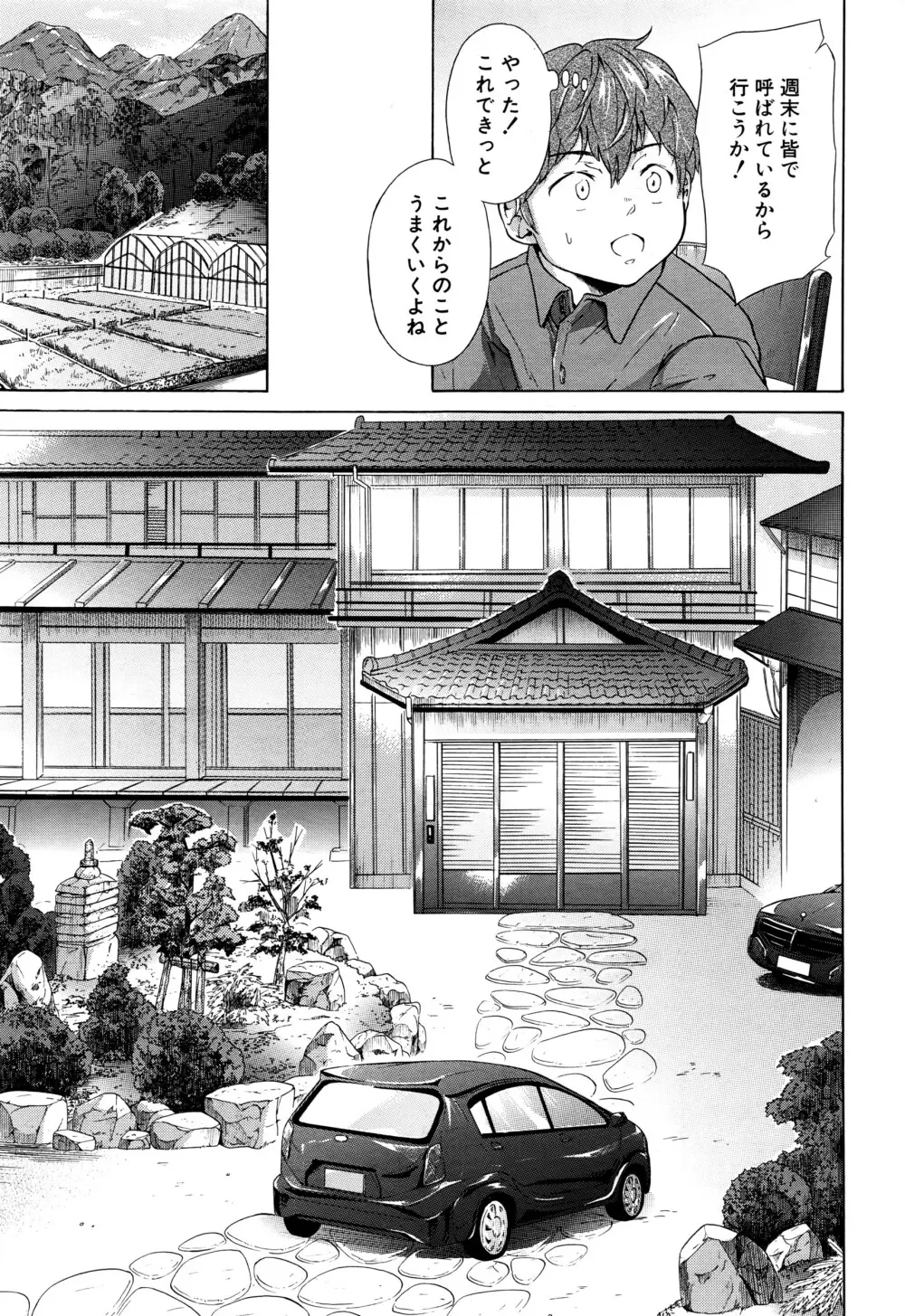 COMIC 夢幻転生 2016年7月号 Page.532
