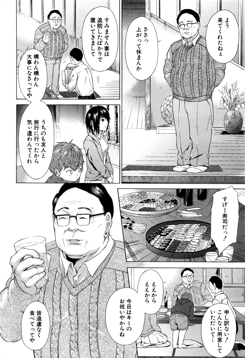 COMIC 夢幻転生 2016年7月号 Page.533